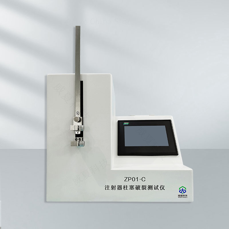 注射器柱塞破裂測試儀的測試分析