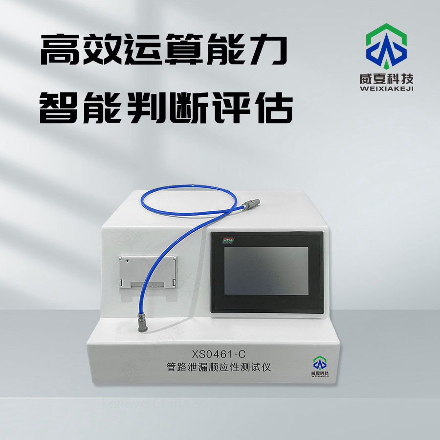 管路泄漏順應性測試儀工作原理