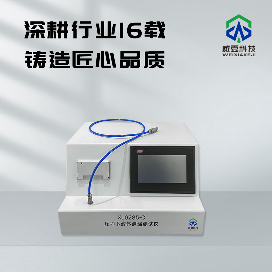 注射針暢通性測試儀