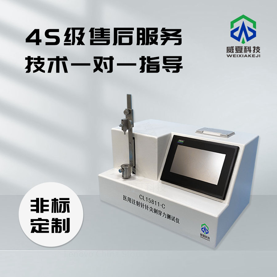 注射針剛性測試儀