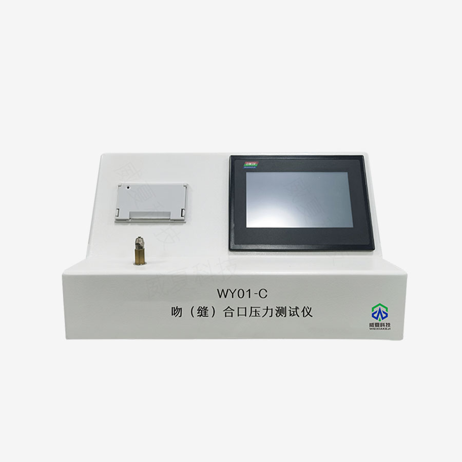 吻（縫）合口壓力測試儀