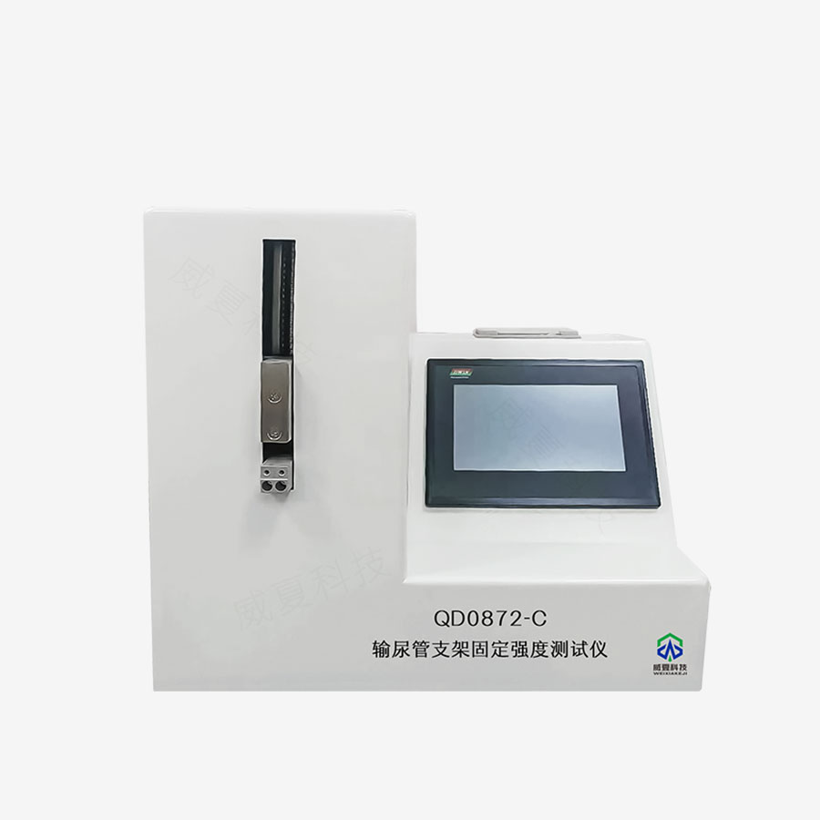 輸尿管支架固定強度測試儀