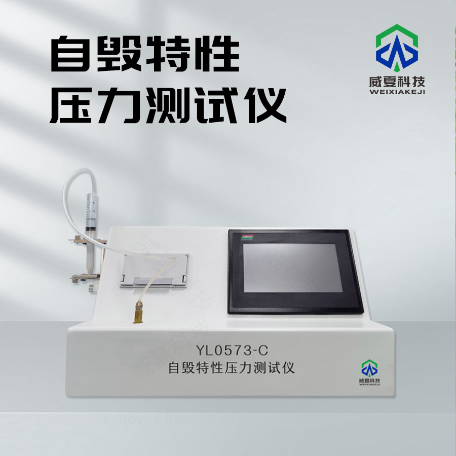自毀特性自鎖力測試儀