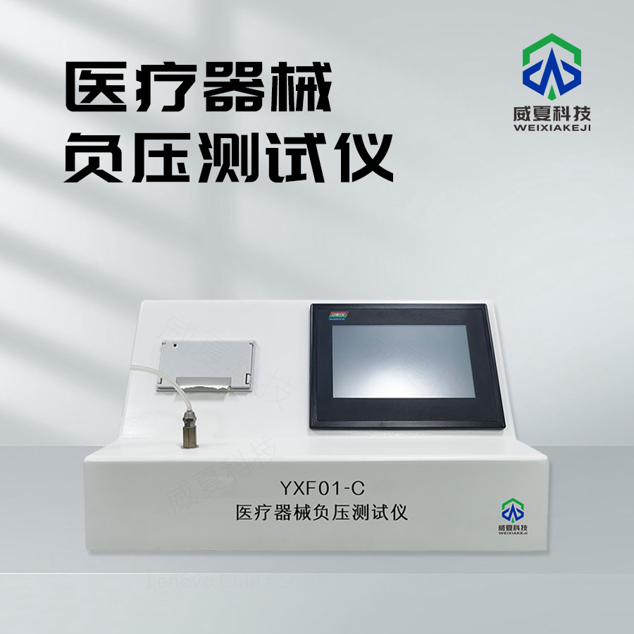 醫療器械流量測試儀