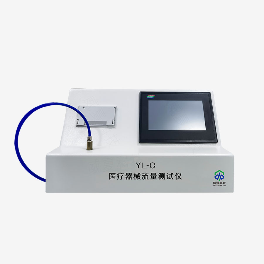 醫療器械負壓分析儀