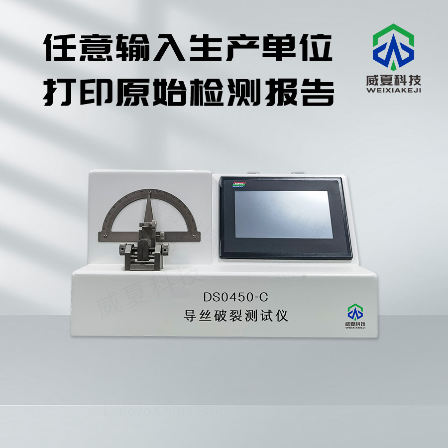 導絲破裂工裝