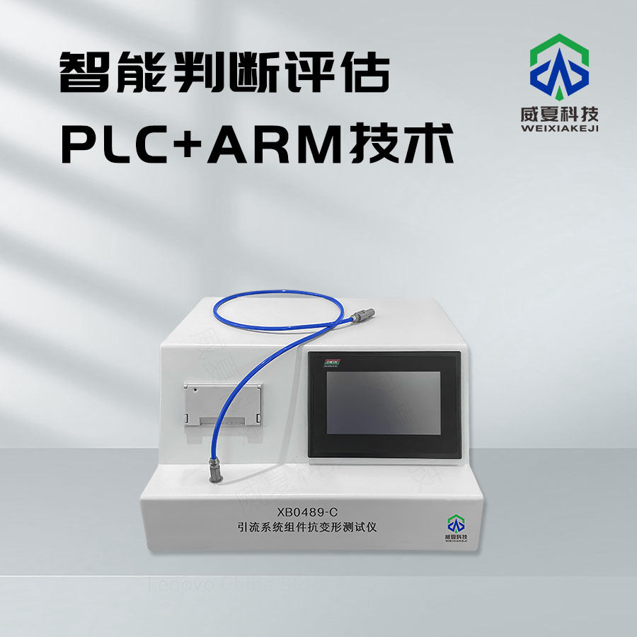 引流系統組件抗變形測試儀