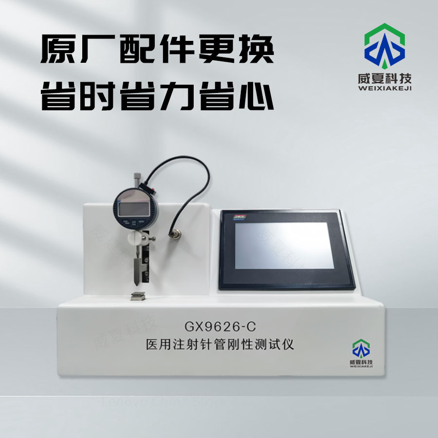 醫用注射針針尖穿刺力測試儀
