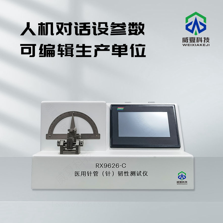 醫用注射器滑動性能測試儀zh15810-d