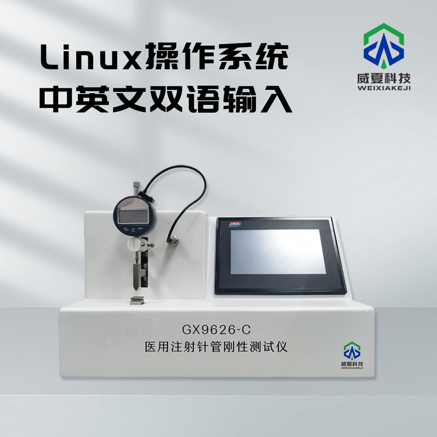 醫用注射針管剛性測試儀使用方法