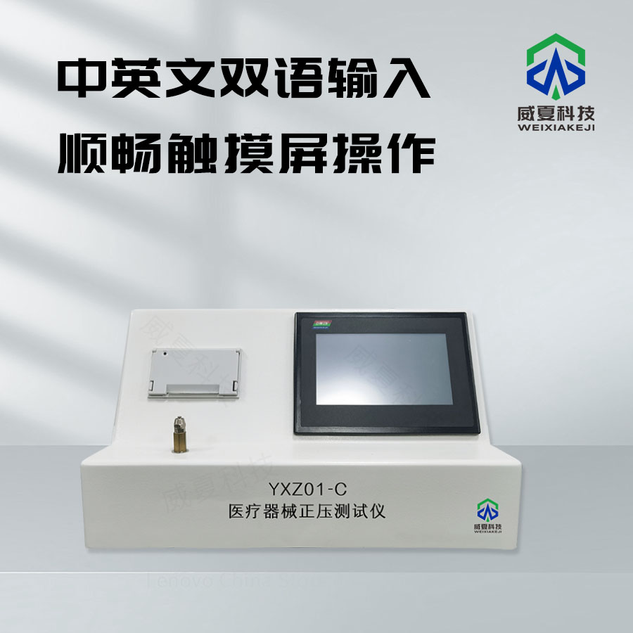 醫療器械魯爾接頭拉力測試