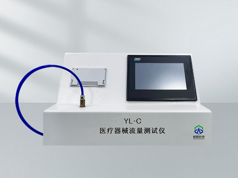 醫療器械負壓測試設備