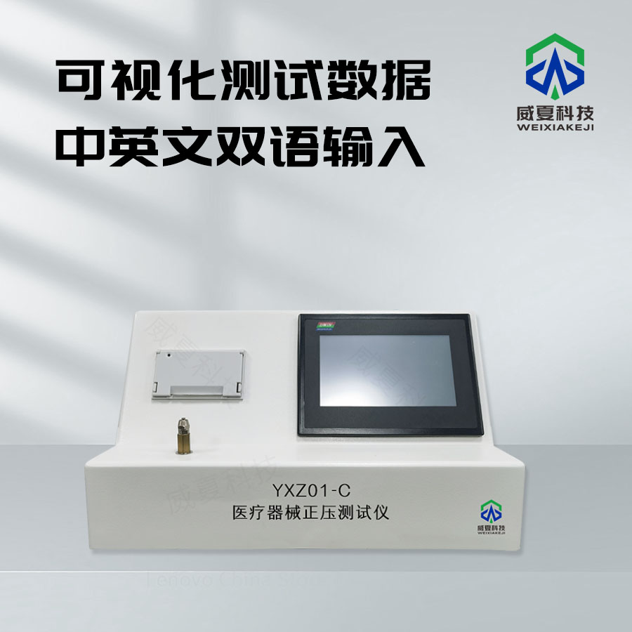 負(fù)壓測試儀檢測原理與注射器