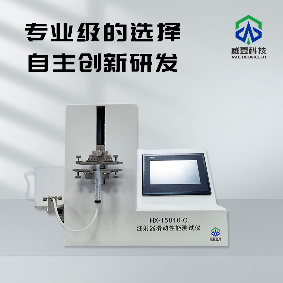 注射器滑動性能標準實驗視頻