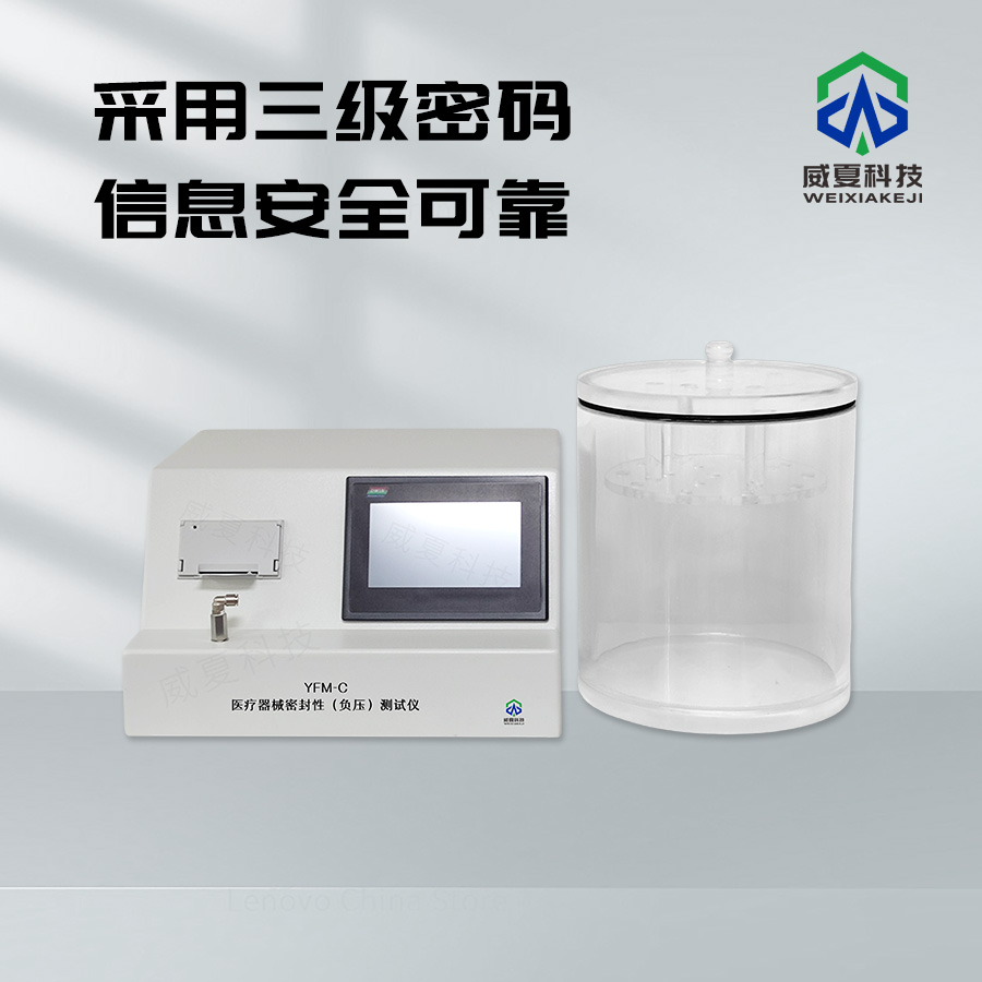 醫療器械檢測設備圖片