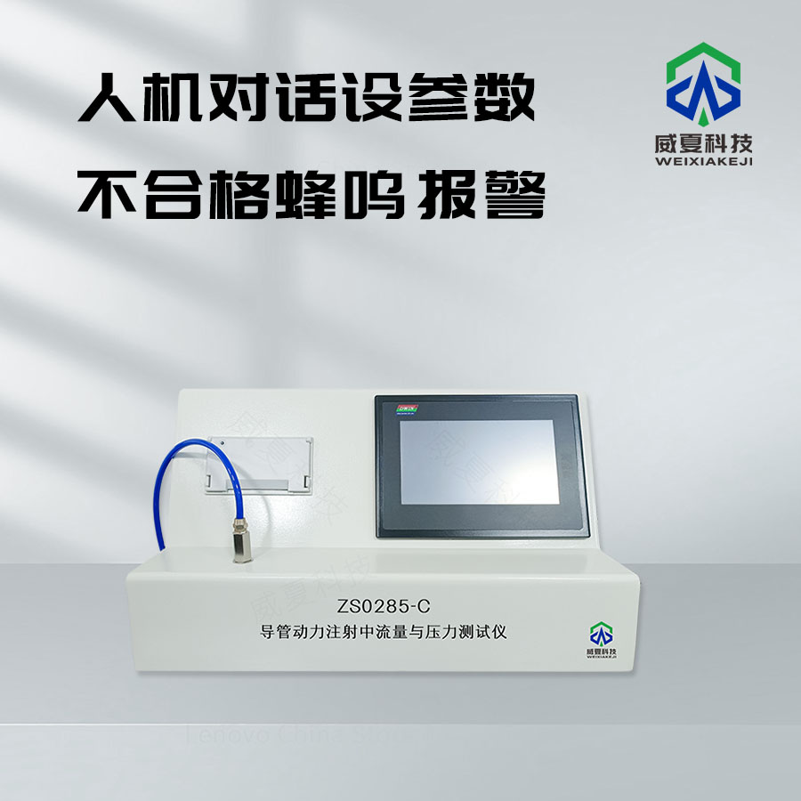 血管內導管流量測試儀