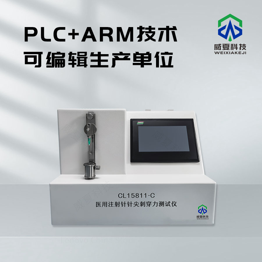 注射針針頭檢驗機
