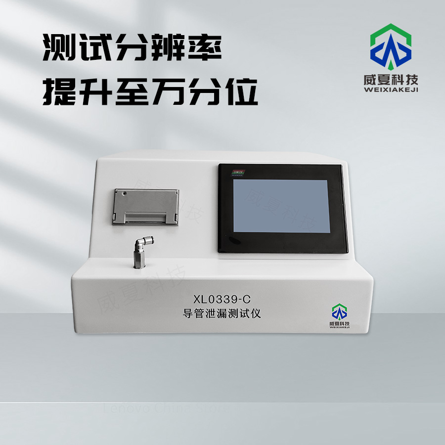 導管泄漏測試儀