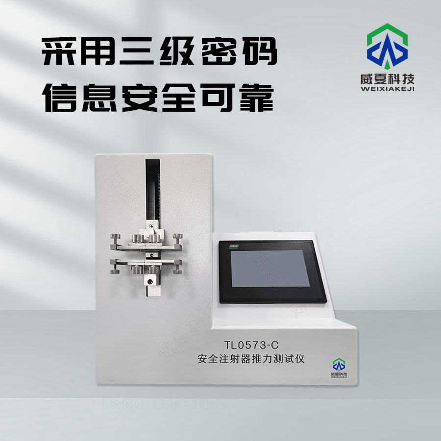 注射器推力測試儀：精準檢測的得力助手