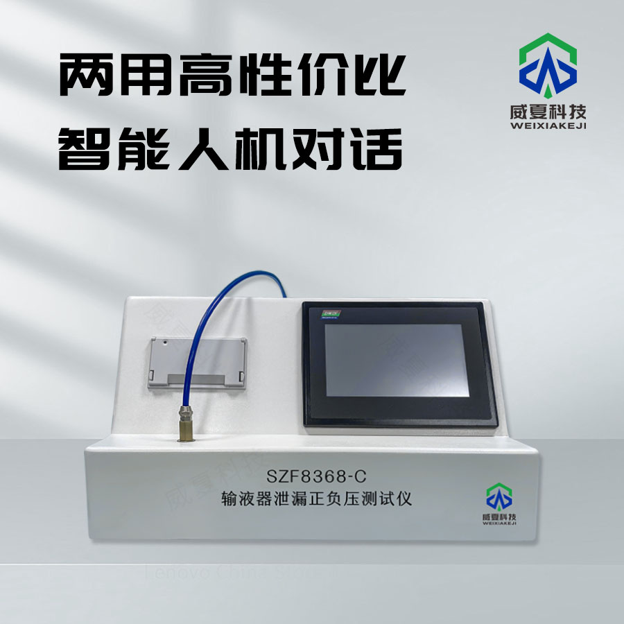 正負壓測試儀：工業檢測的得力助手