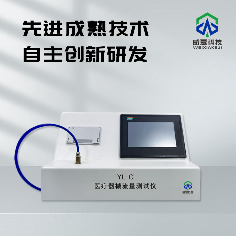 醫療器械負壓測試儀：醫療保障的得力助手