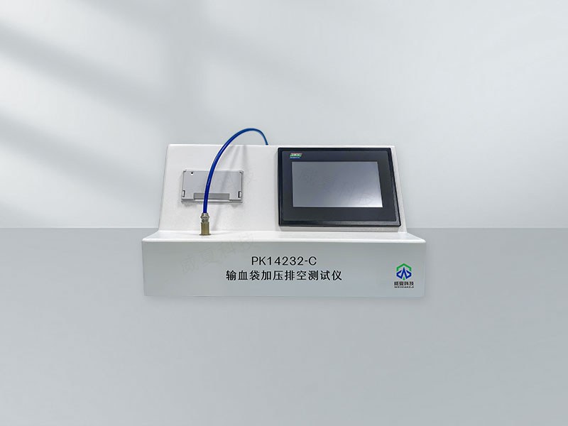 輸血袋加壓排空測試儀介紹