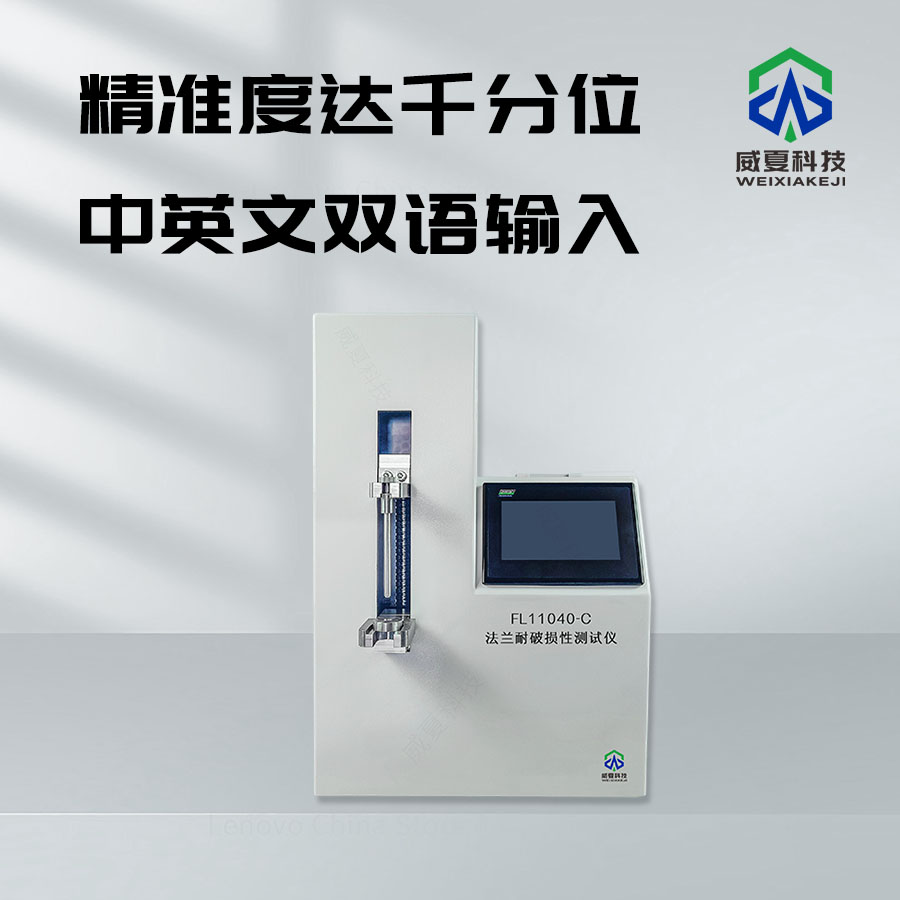 法蘭耐破損性測試儀：產品性能全面解析