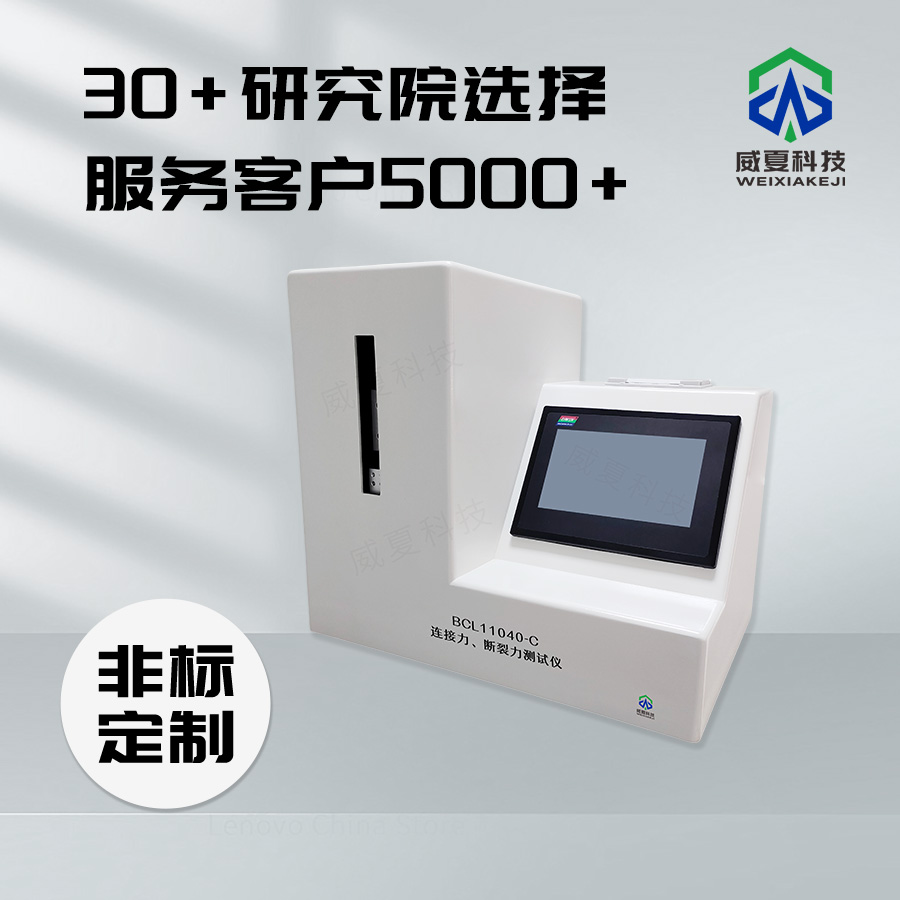 連接力斷裂力測試儀：精準測量的得力助手