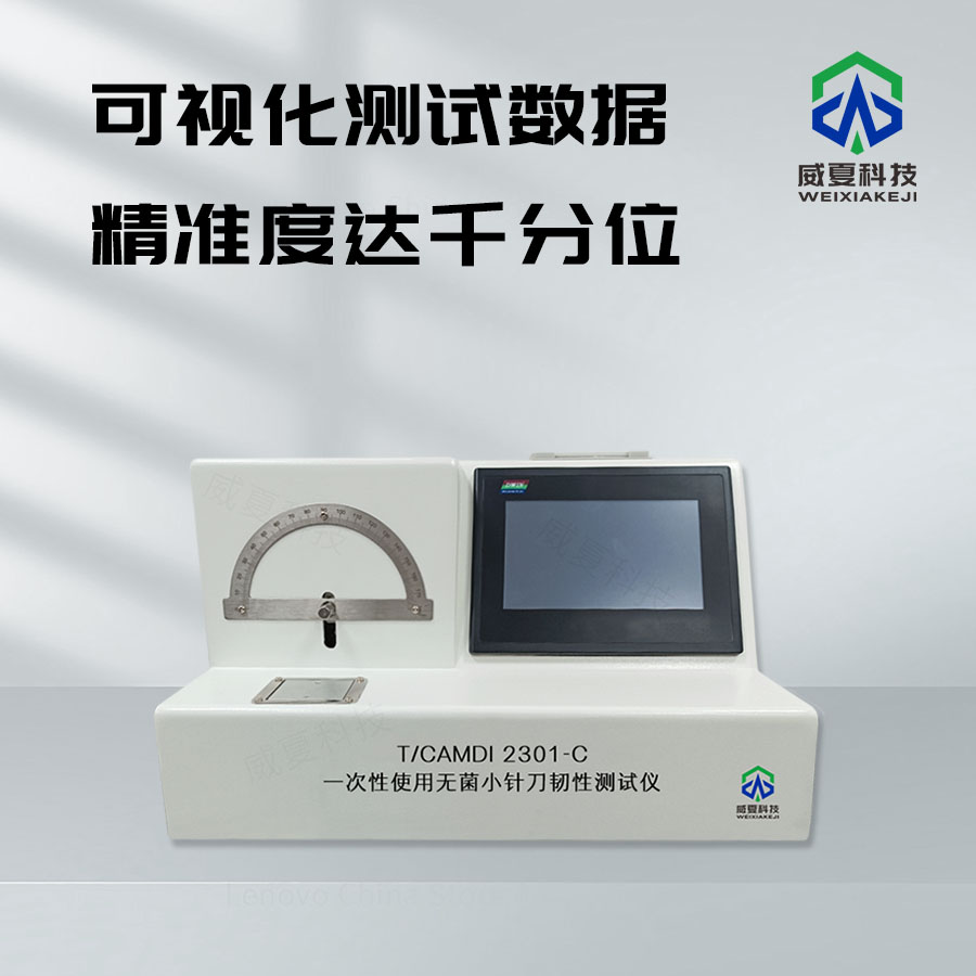 小針刀韌性測試儀：精準測量的得力助手