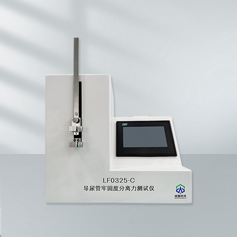 導(dǎo)尿管牢固度分離力測試儀介紹