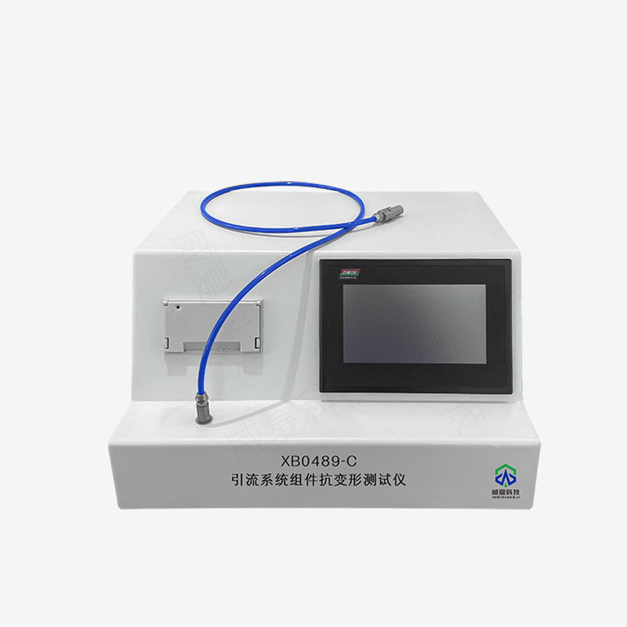 引流系統(tǒng)組件抗變形測試儀：精準(zhǔn)守護(hù)組件品質(zhì)