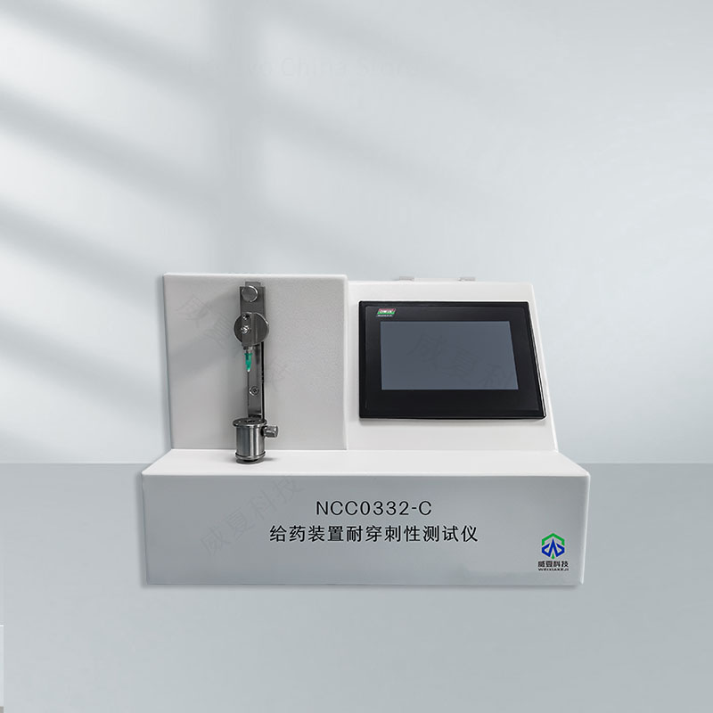 給藥裝置耐穿刺性測試儀介紹