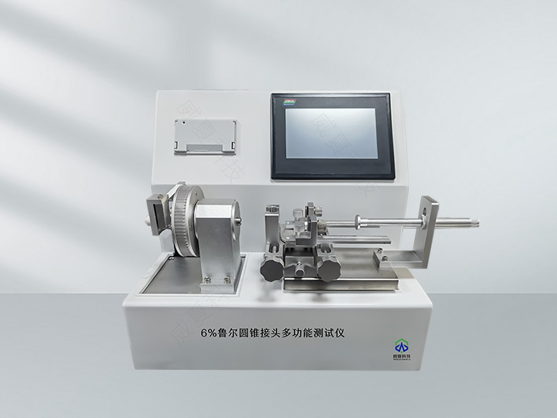 魯爾圓錐接頭多功能測試儀：醫療領域的得力助手