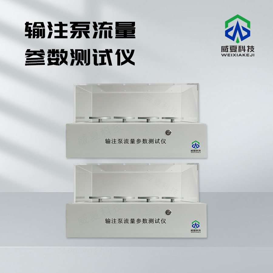 輸注泵流量參數測試儀