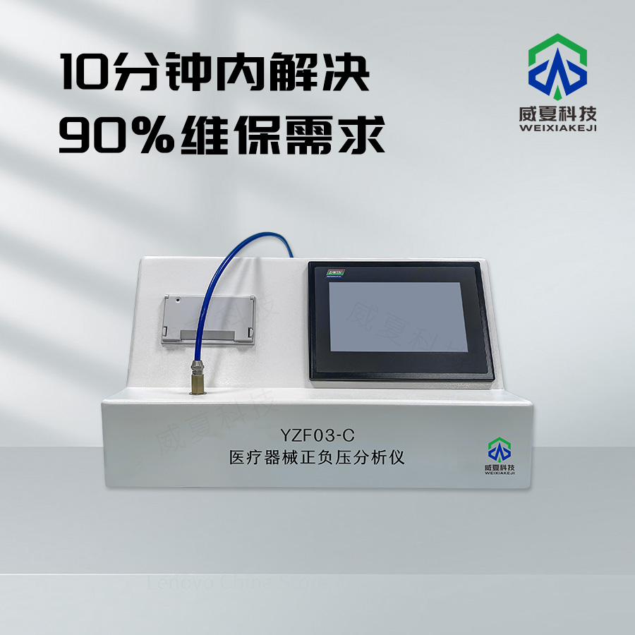 醫療器械魯爾接頭拉力測試