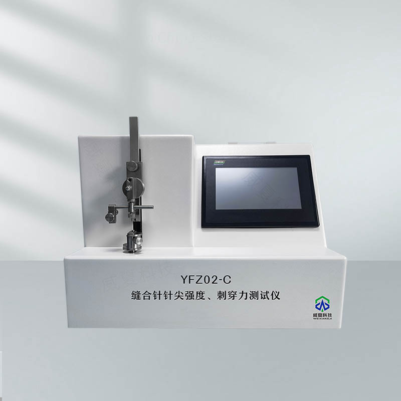 縫合針針尖穿刺力和強度試驗儀