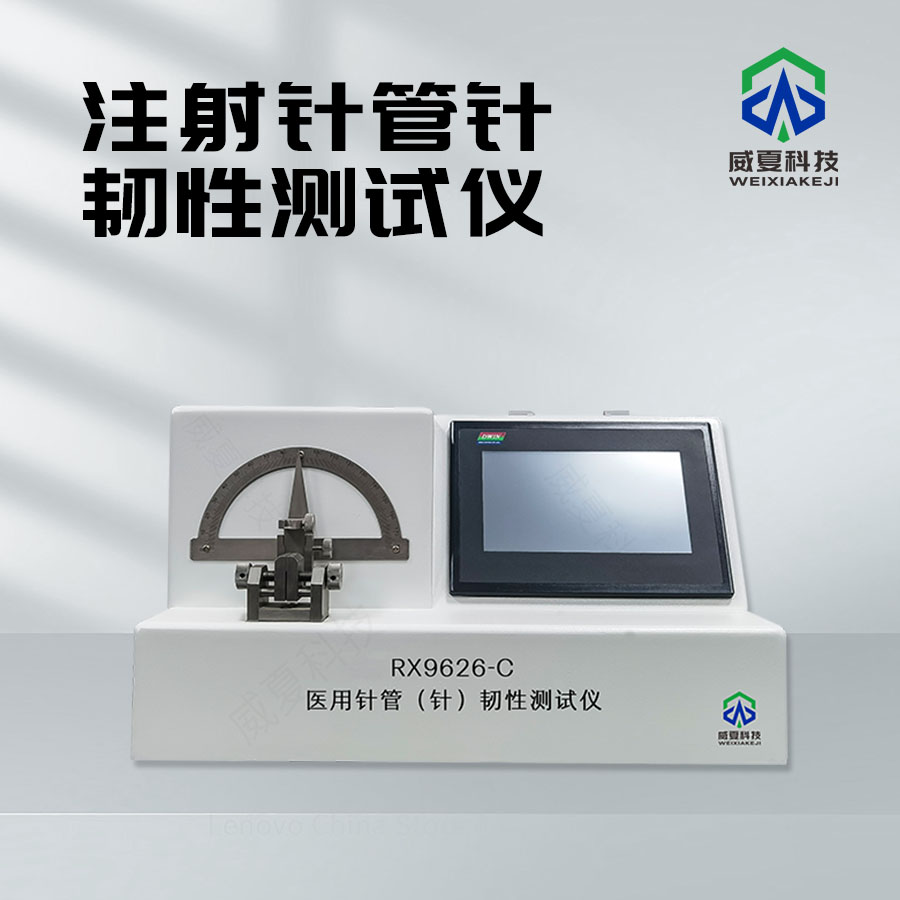 醫用注射針剛性測試儀使用方法