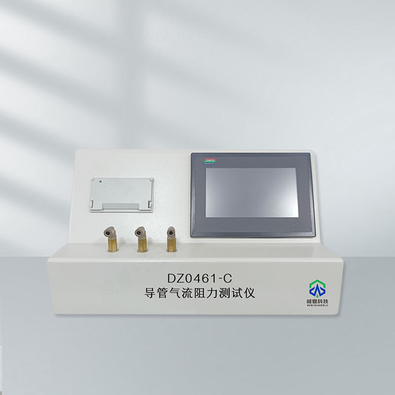 導管氣流阻力測試儀