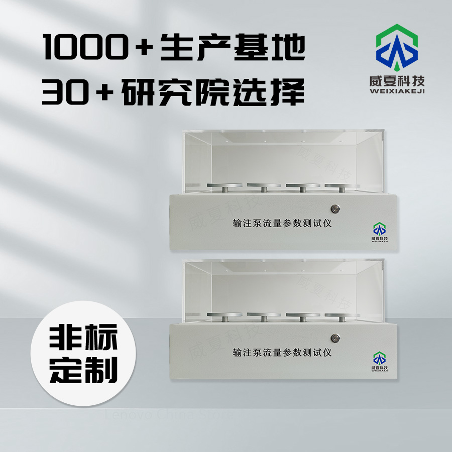 輸注泵流量參數測量儀