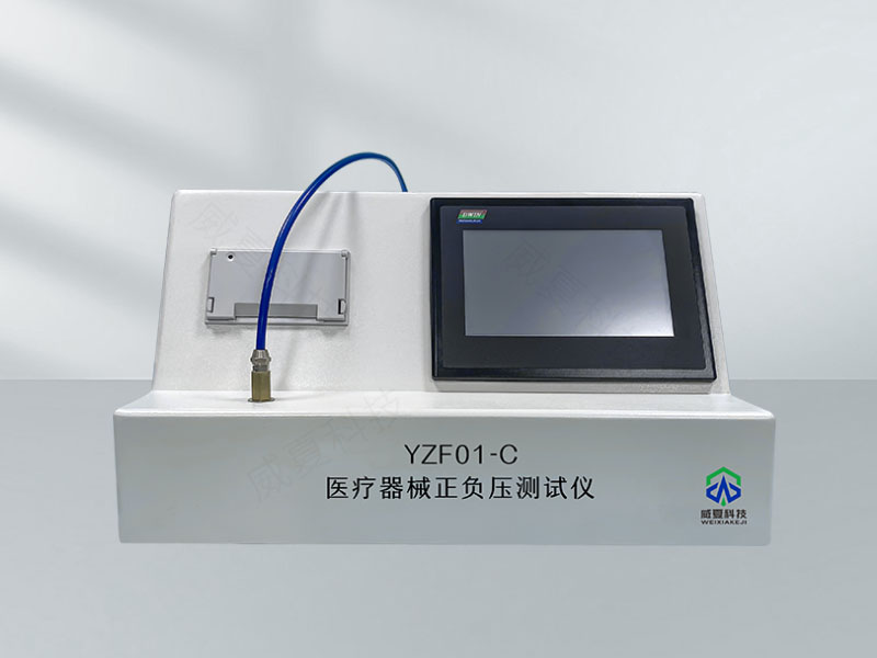 醫療器械檢驗機器