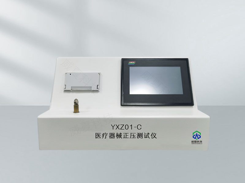 醫療器械負壓分析儀