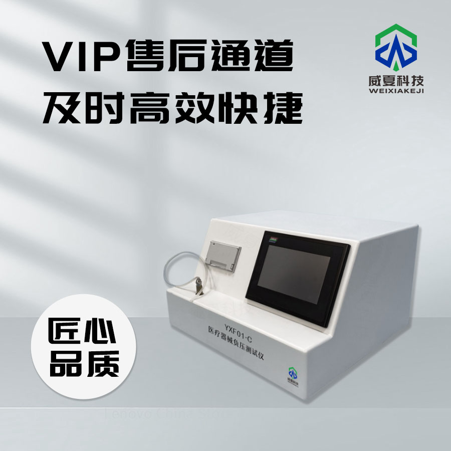 醫療器械正壓分析儀