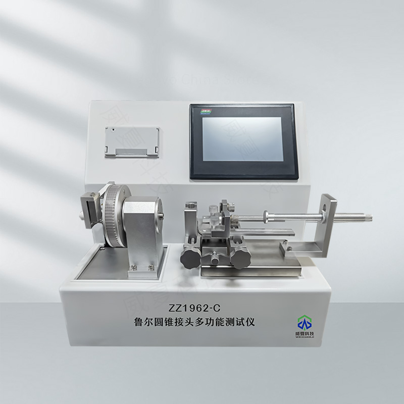 魯爾圓錐接頭耐磨性測試儀