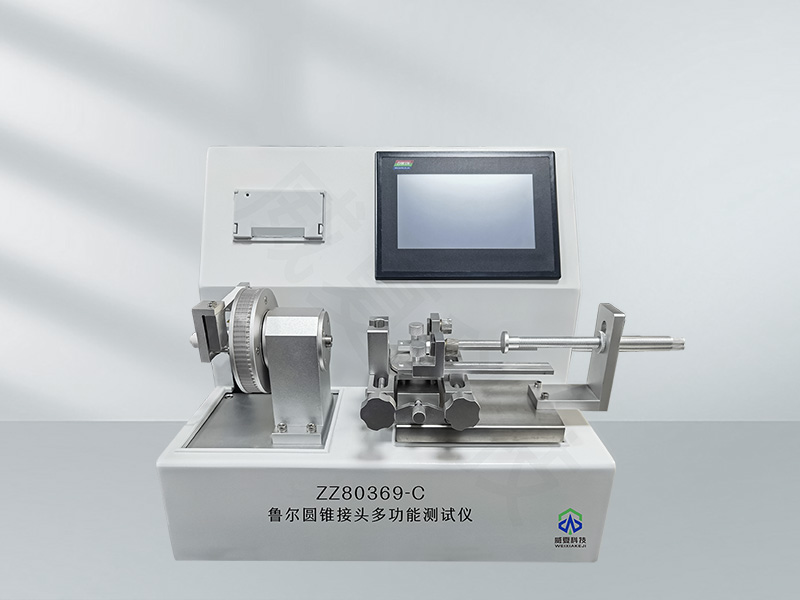 魯爾圓錐接頭動態熱機械分析儀