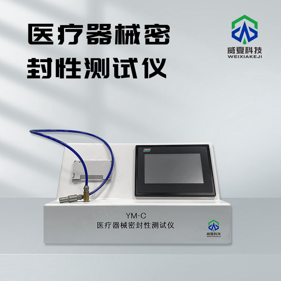 醫療器械流量測試儀yl-c的技術解析