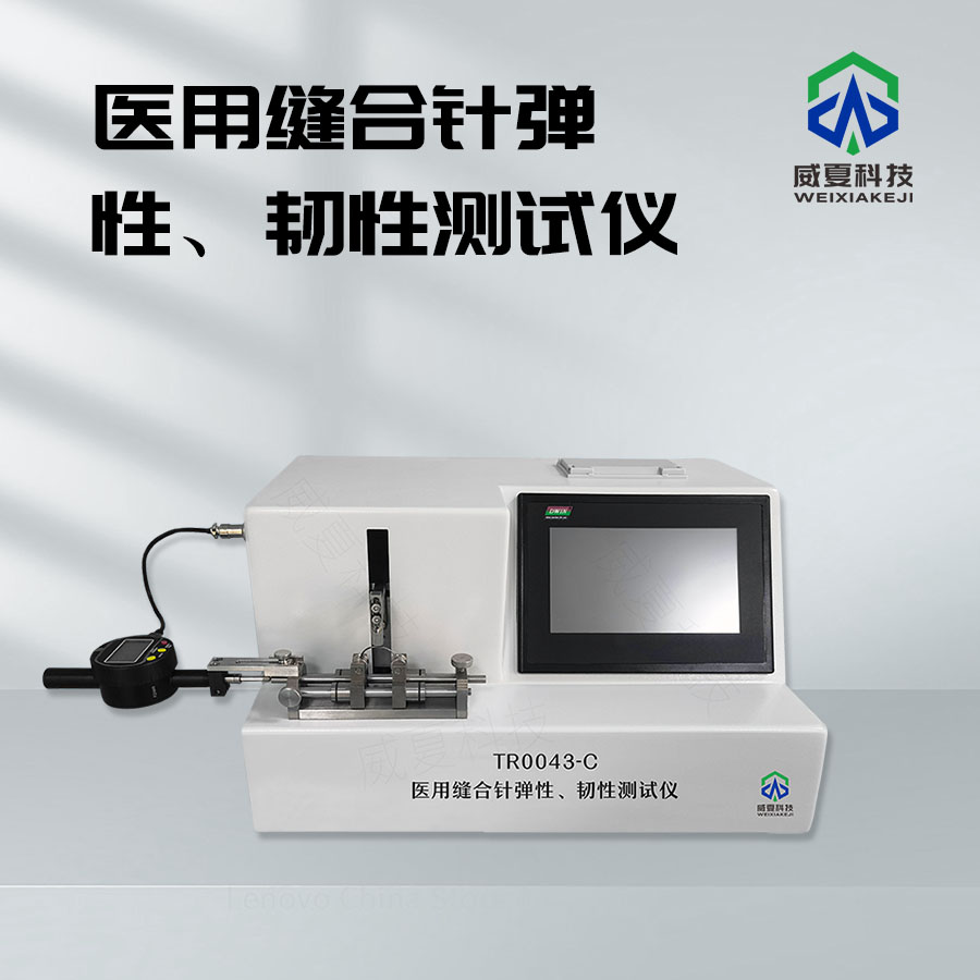 醫(yī)用縫合線徑測(cè)試儀：精準(zhǔn)測(cè)量的關(guān)鍵技術(shù)