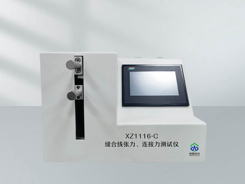 縫合線張力測試儀技術(shù)解析