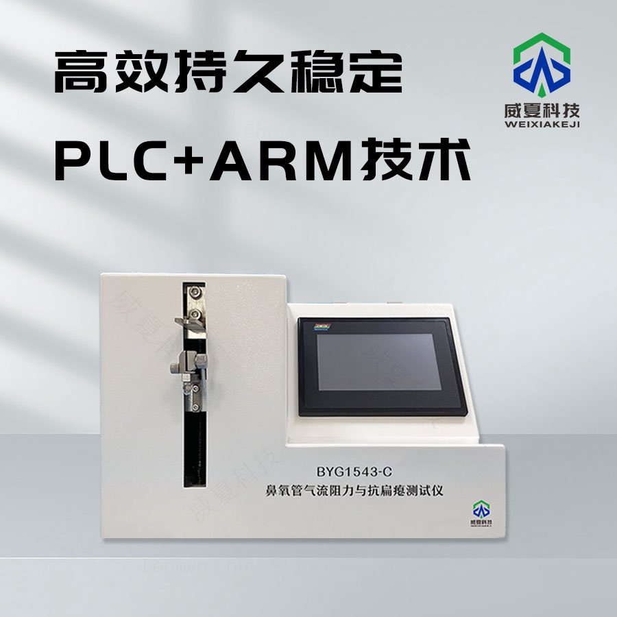 氣流阻力測試儀技術(shù)全面解析