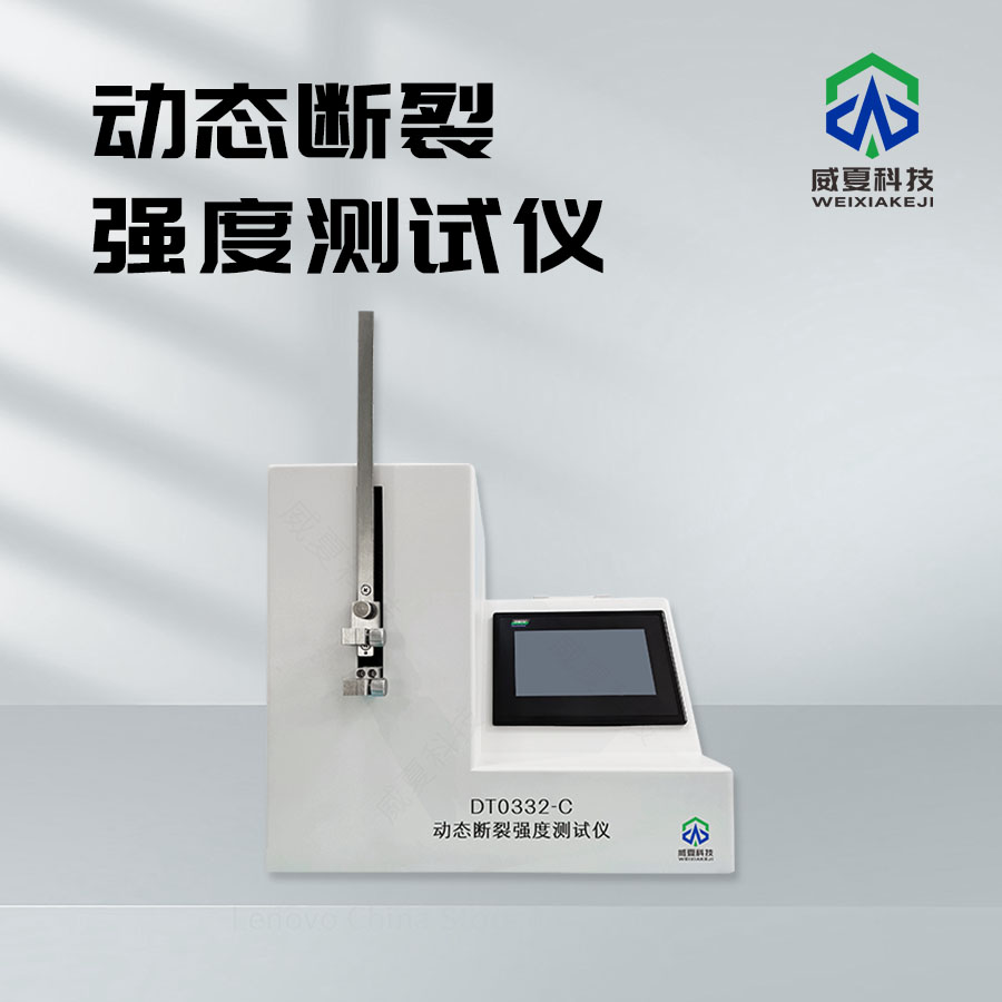 斷裂強度檢測儀：精準測量材料性能