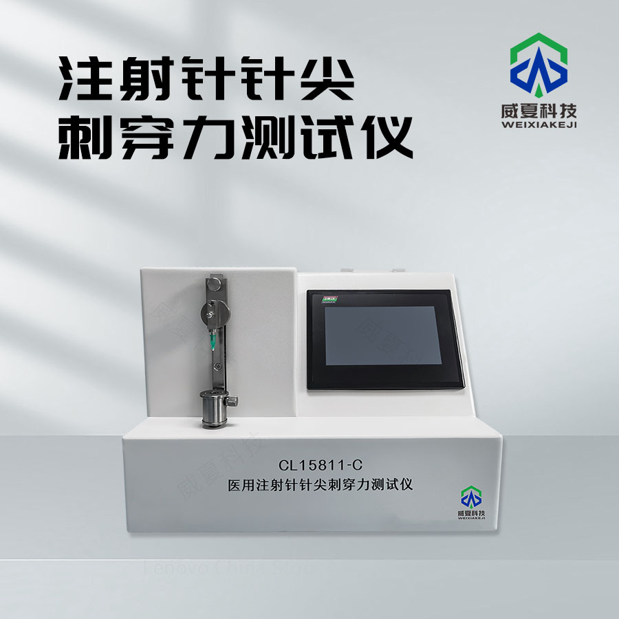注射針針頭檢驗機：保障醫療安全的關鍵技術
